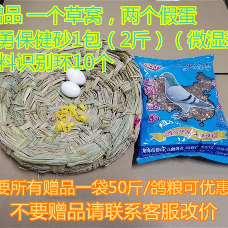 无玉米鸽子粮50斤 鸽粮包邮广东 鸟食信鸽肉鸽免邮饲料 观赏鸽粮