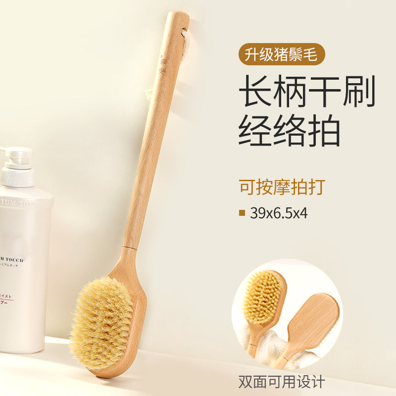 凌恩干刷身体刷猪鬃毛洗澡刷软毛沐浴刷搓澡搓背刷子皮肤刷腿神器