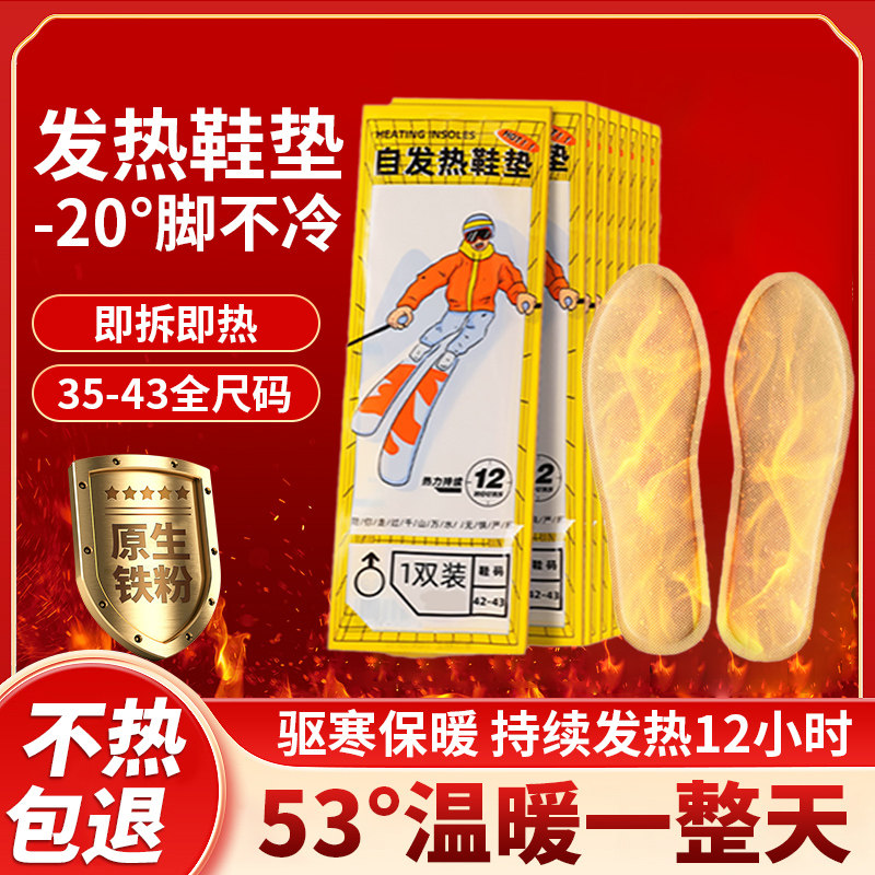 发热鞋垫男女冬季自发热儿童冬天加热恒温保暖防寒可行走暖脚神器