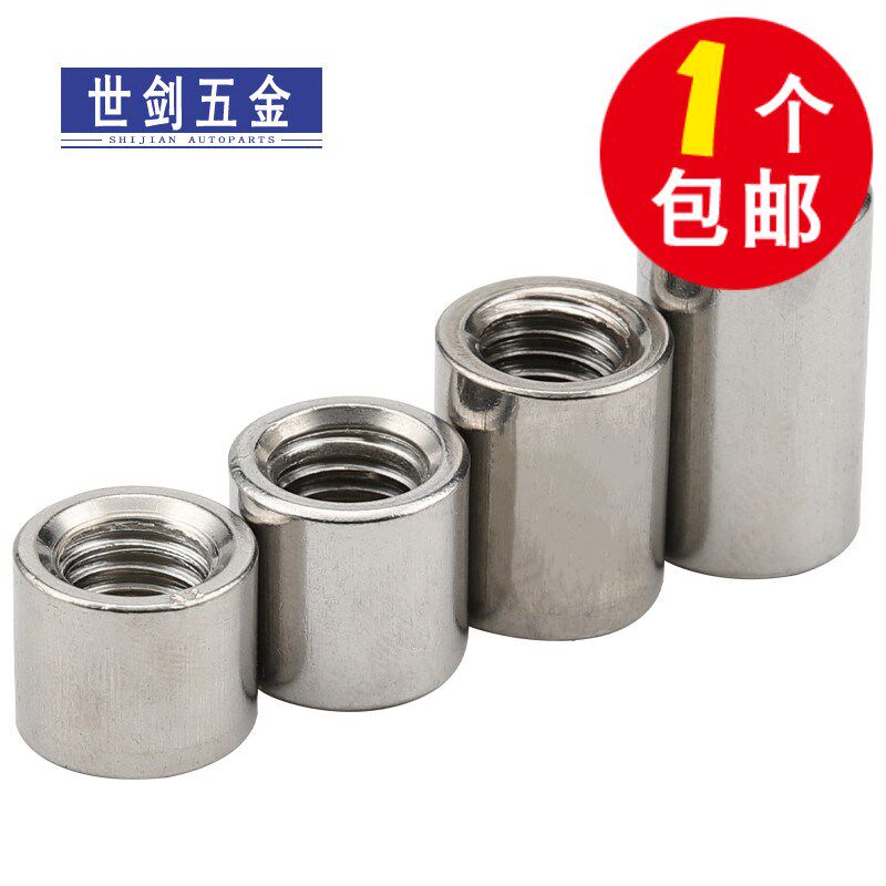 304不锈钢圆形螺母圆柱加长圆螺帽通孔内螺纹螺丝帽5M6M10C12厘20
