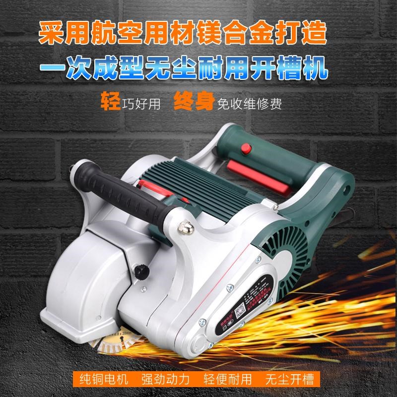 水电安装一次成型墙壁混凝土红砖加气块拱包石双槽开槽神器切割机