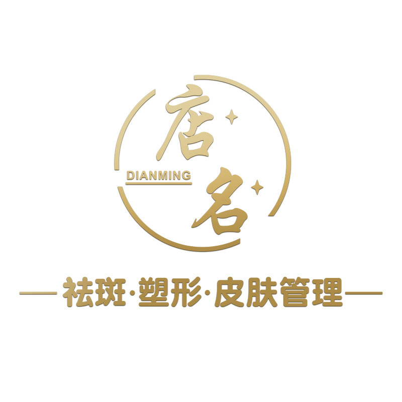 美容院墙面装饰美甲美睫服装店铺收银前台背景墙logo制作设计墙贴