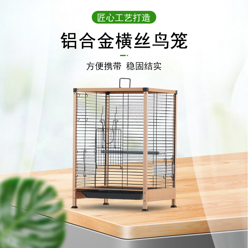 虎皮鹦鹉鸟笼大号铝合金色八哥玄凤牡丹专用笼子家用别墅繁殖遛鸟