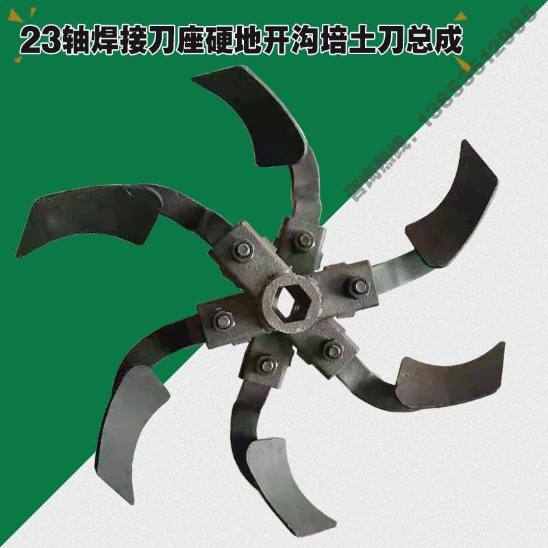 新农机配件微耕机开沟机焊接刀座锰钢刀片错六开沟培土刀总成包邮