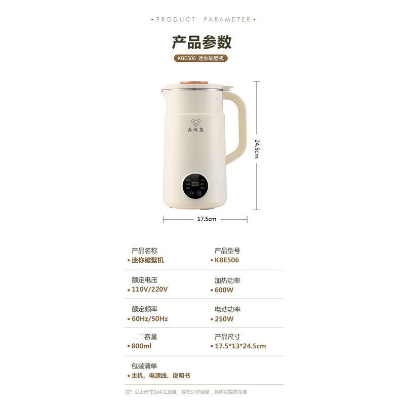220V110V伏小型豆浆机破壁机榨汁机辅食料理机保温预约出美加日台