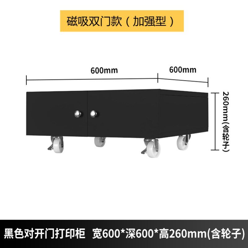 打印机柜子落地A3A4复印机工作台放置柜移动矮柜带锁打印机底座柜