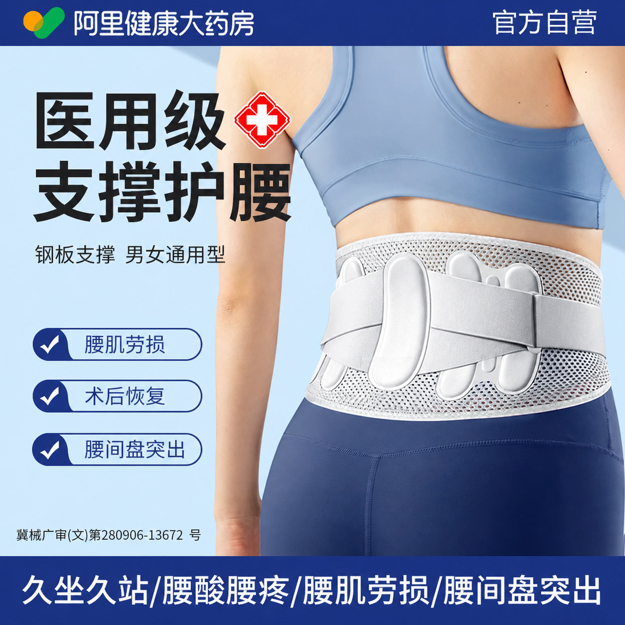 医用护腰带劳损男女士专用2026新款腰部腰肌腰痛腰托透气久坐医疗