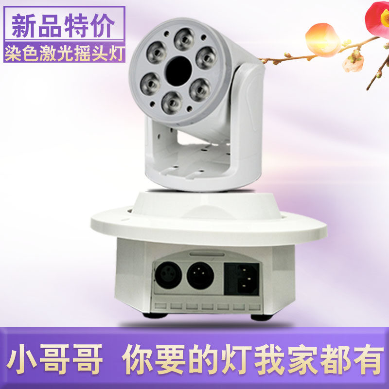 舞台灯光声控激光图案灯ktv闪光灯包房摇头灯光束灯旋转酒吧迪厅