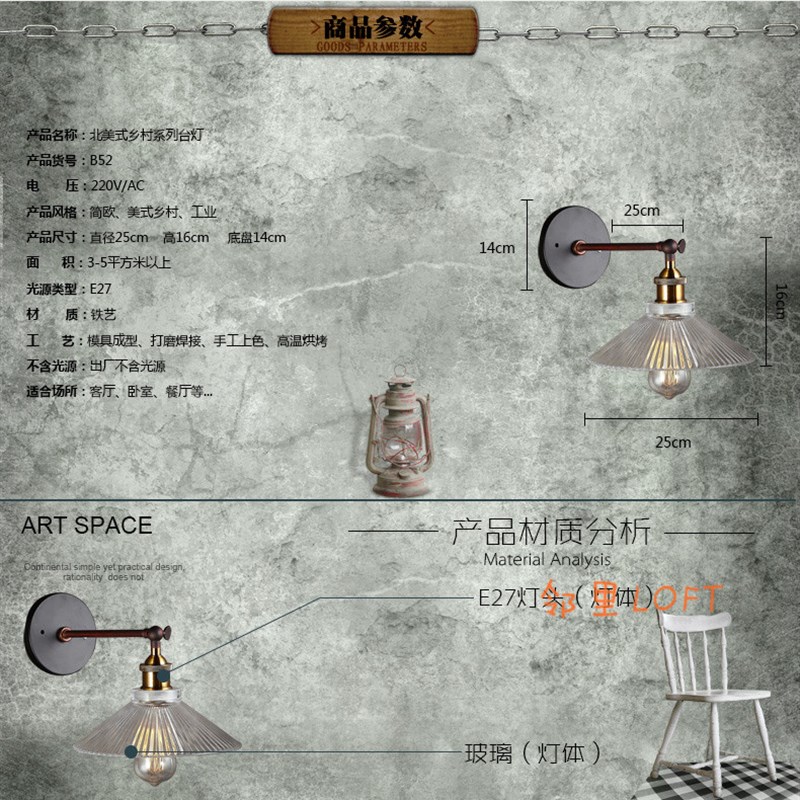 美式书房床头柜厕所家用阳台透明玻璃壁灯 网咖酒吧自助餐厅装饰