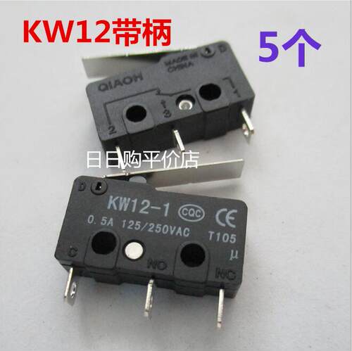 KW11 KW12-1微动 行程开关 限位 按钮开关 带柄 0.5A 250VAC 5只
