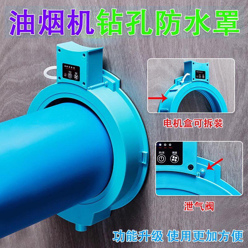 水钻钻孔接水防水罩真空吸盘水钻防尘防水袋空调油烟机打孔防尘袋