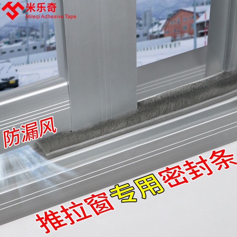 门窗缝隙密封毛条宿舍房门隔音降噪门贴门把手防撞垫冬季保暖胶条