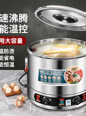 鑫喜源商用煮面炉电热汤粉炉台式烫菜煮水饺麻辣烫锅汤面桶煮面机