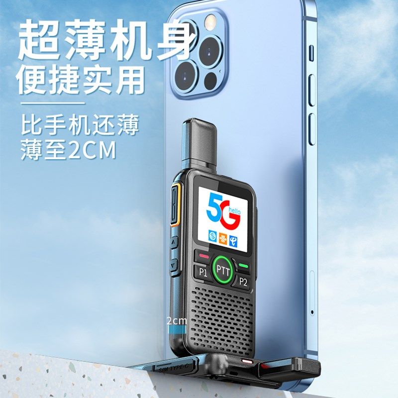 讯峰达Q118小型公网对讲机全国户外物流包卡终身免续费对讲手持机
