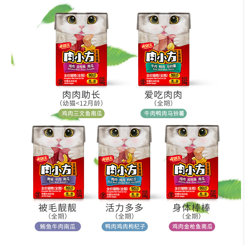 开饭乐鲜肉小方猫罐头成猫幼猫湿粮妙鲜营养主食罐头宠物猫咪零食