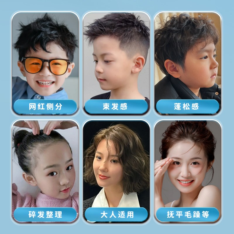 儿童专用发蜡定型免洗无味小孩编碎头发膏舞蹈刘海喷雾发胶啫喱