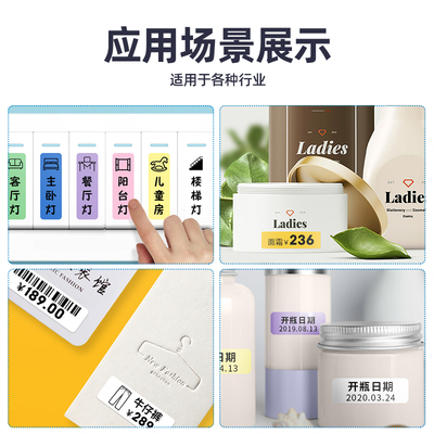 佳博B100标签打印机不干胶打印纸打码机标价纸D11超市商品价签纸