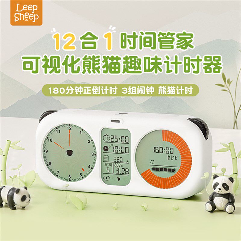 闹钟小学生做作业计时器小学生自律神器儿童学习专用多功能定时器