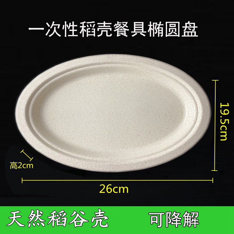 一次性碗环保可降解稻壳筷烧烤露营野餐商用稻壳盘子勺子杯子碟子