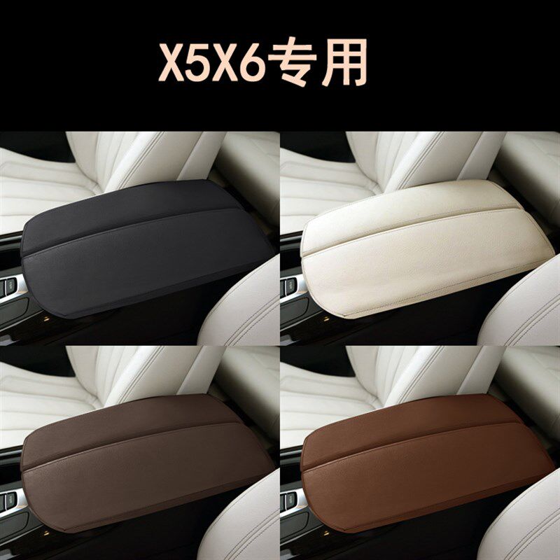 宝马X5X6扶手箱垫 中央扶手保护套 X5X6改装 X5X6专用车饰