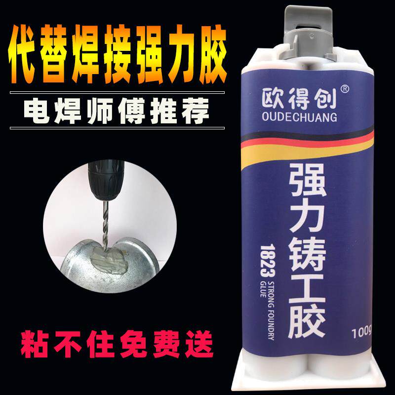 强力铸工胶耐高温密封填缝金属修补剂塑料水箱油箱暖气片沙眼铝合