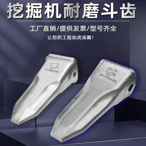 小松挖机斗齿PC60/100/200/300/400RC/TL锻打斗齿 尖齿特尖齿加重