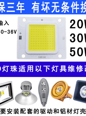 20W30W50W超亮led灯珠电源驱动灯芯片防爆投光灯射路灯配件整流器