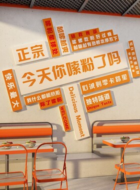 网红面馆墙装饰创意麻辣烫餐饮饭店每碗招牌广告贴纸壁画氛围布置