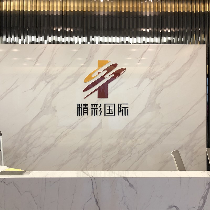 青岛公司招牌前台墙广告字亚克力水晶logo字安装制作背景墙形象墙
