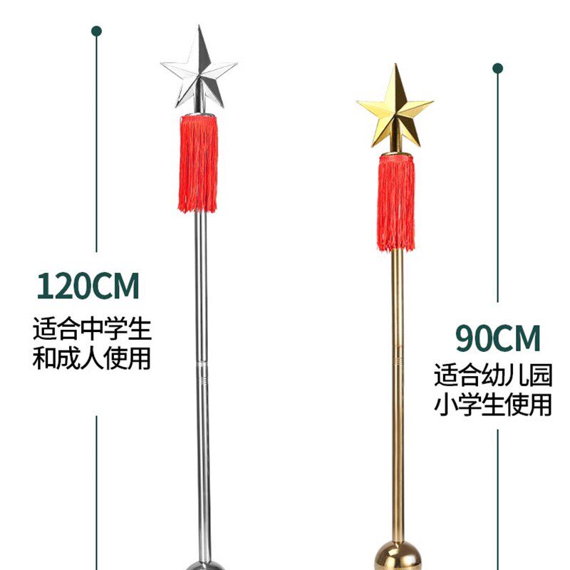 表演鼓号队指挥棒乐器学生成人指挥铃长90/120厘米不锈钢材质