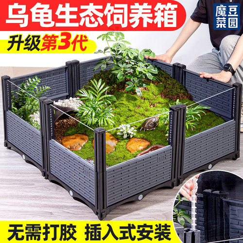 黄缘龟专用缸安缘陆龟半水乌龟饲养箱生态造景观赏盆养殖爬虫家用