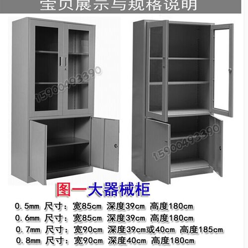 0.7mm钢制文件柜铁皮柜大器械柜档案柜资料柜办公带锁凭证矮柜抽