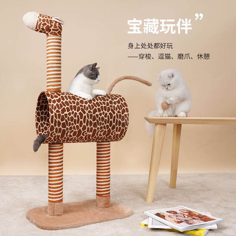 上宅zeze长颈鹿猫爬架小型一体猫抓柱猫架子抓板磨爪带猫窝玩具