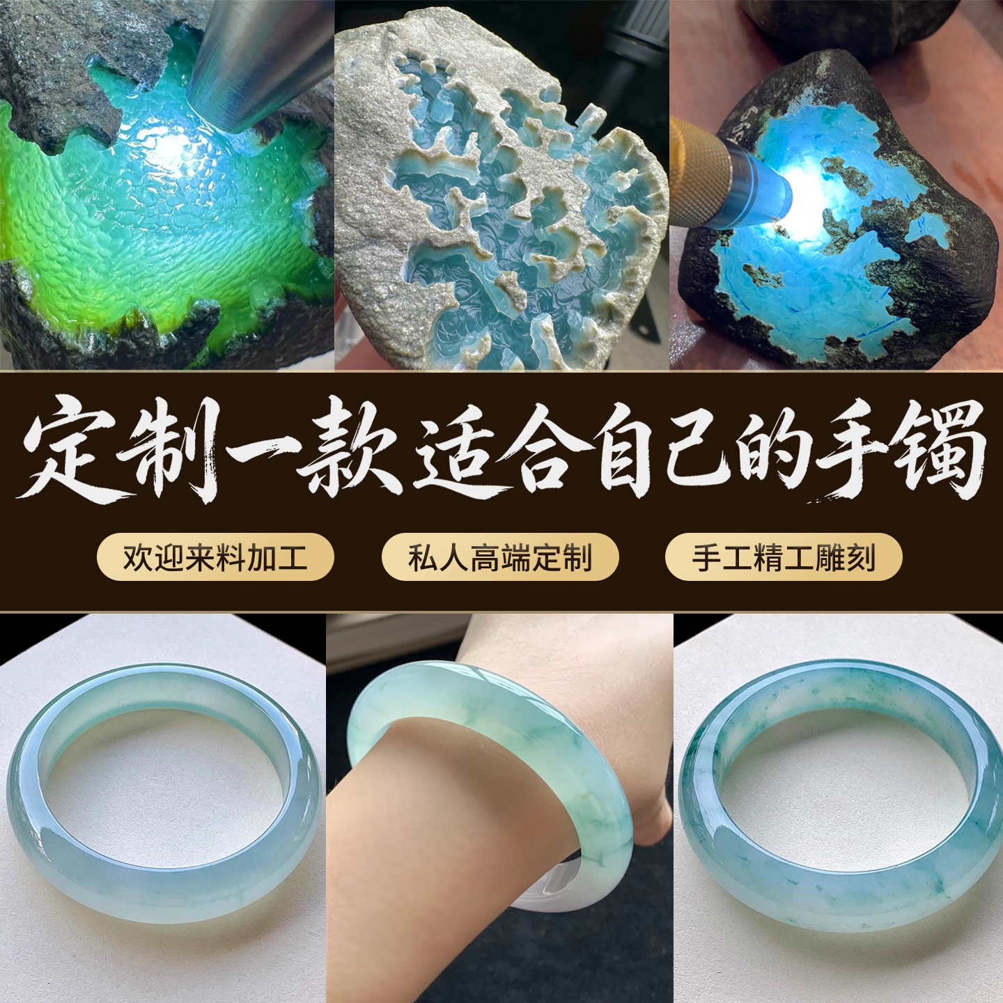 天然缅甸A货翡翠手镯原石加工玉器挂件选料来料定制手串设计雕刻