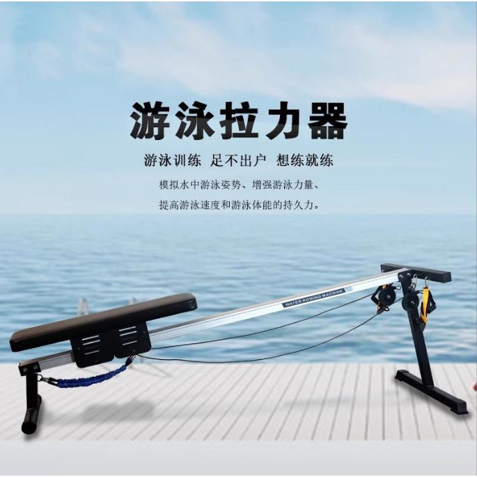 游泳训练拉力器陆游器蝶仰蛙游多功能训练健身器游泳模拟训练