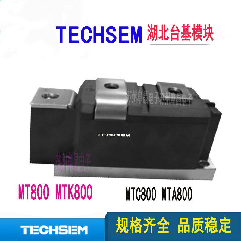 MTC800-08 MTC800-12 MTC800-14-410F3湖北台基可控硅模块TECHSEM
