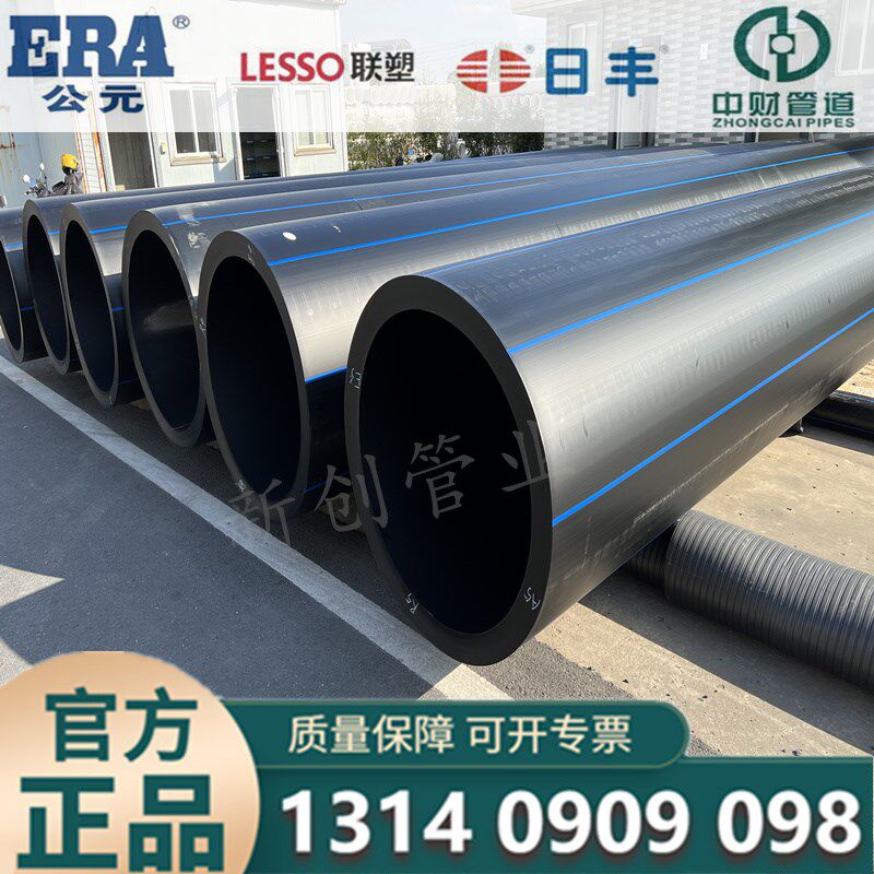 公元中财联塑日丰PE给水管hdpe排水管钢丝网骨架复合管穿线管国标