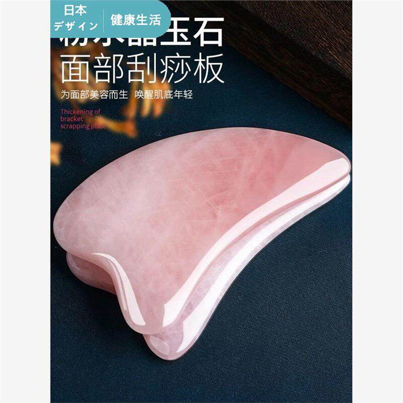 日本粉水晶刮痧板面部纯天然玉石拔经棒套装脸部眼部加厚大号粉晶