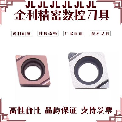 小孔精车镗刀内孔镗孔CCGT030102L/CCGT040104L-F 菱形数控刀片