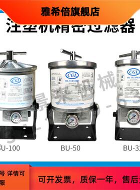 注塑机B-50B-32B-100BU-50精密过滤器滤油器油宝滤芯纸盖子密封条