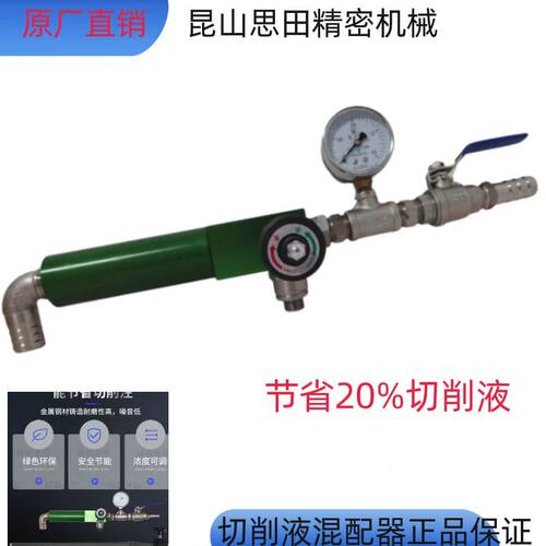 切削液乳化油混配器乳化液混合器配比器自动配比比例均匀
