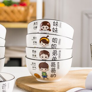 5英寸碗亲子碗一家四口家用饭碗家庭套装碗个人专用碗碟餐具区分