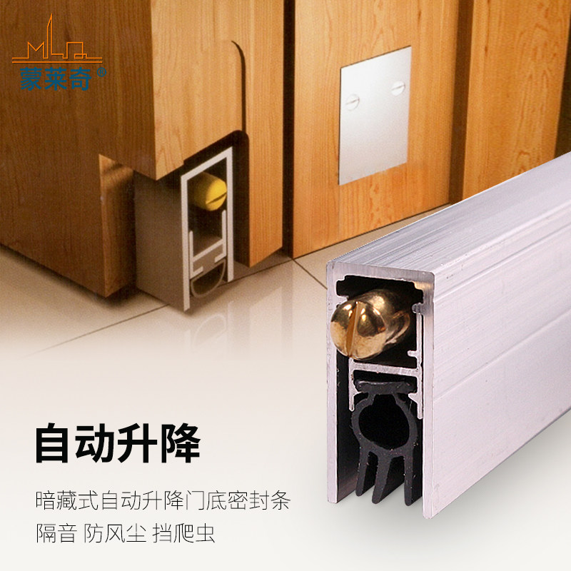 自动升降门底密封条开槽式隐藏房门木门缝隔音条大门挡风防尘防虫