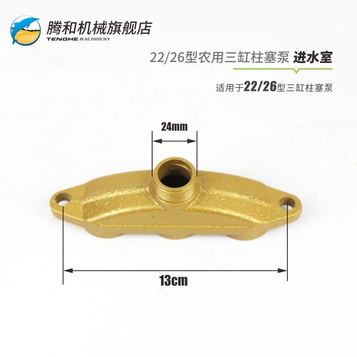 三缸柱塞泵进水室22/26/30/60型进水仓打药机进水接水管农机配件