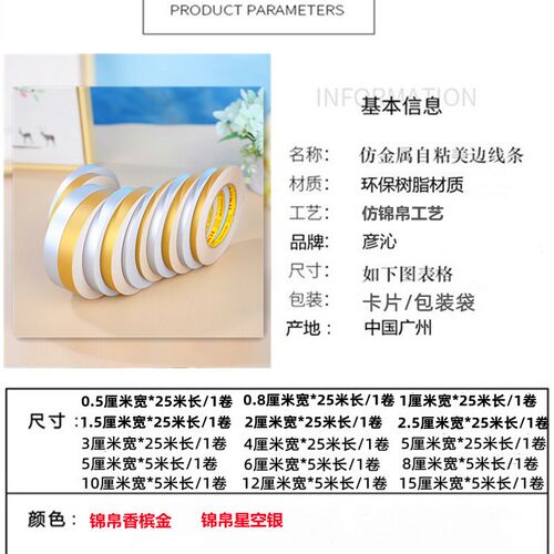 瓷砖美缝贴自粘天花石膏家具线装饰线条金色防水地砖墙砖缝隙贴条