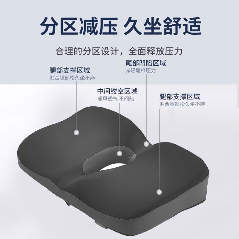 坐垫学生增高学习凳子专用教室儿童尾骨骨折受伤保护久坐教室座位