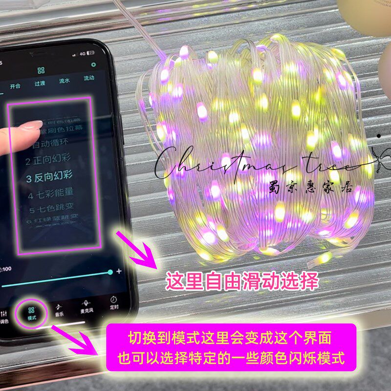 新款智能APP控制USB幻彩灯多色调节暖光LED灯圣诞树家用装饰串灯
