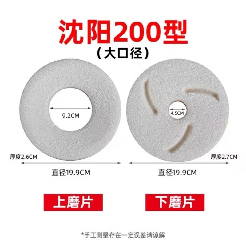 沈阳磨浆机砂轮片 蝴蝶蜂王浆渣分离机磨片150/175/200/225型