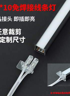 12V嵌入式免焊接衣整体橱柜灯条线型灯酒柜货架暗装线条灯低压可