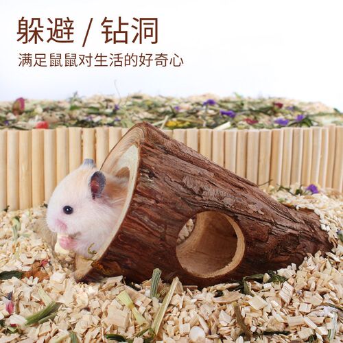 金丝熊仓鼠磨牙玩具树洞实木管道实木造景躲避装饰树筒生活用品